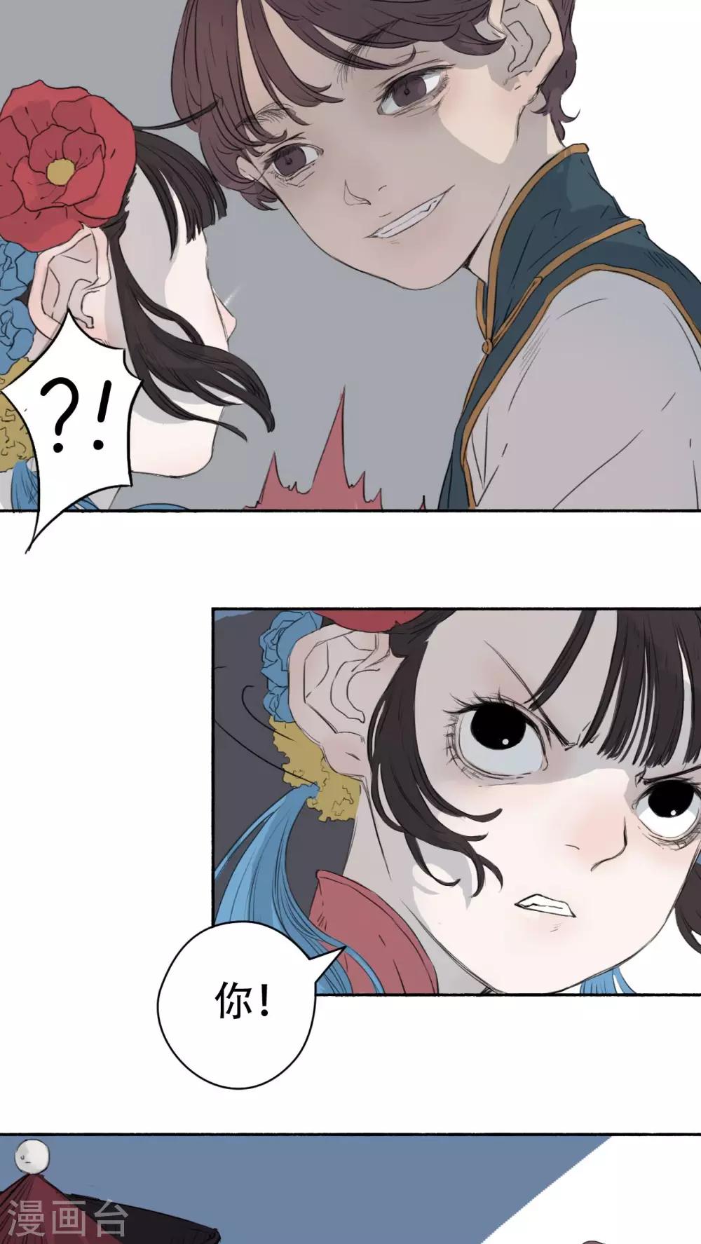 墨斗线弹在棺材上图片漫画,第23话2图
