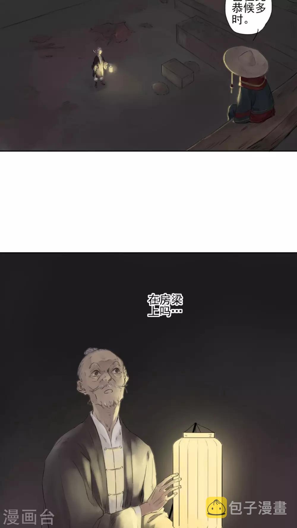墨斗线弹在棺材上图片漫画,第5话1图