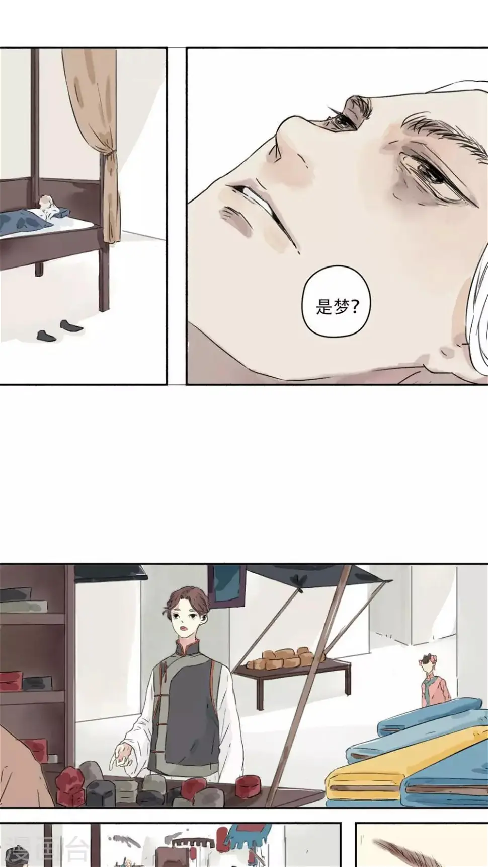 墨斗线用什么牌子好漫画,第13话2图