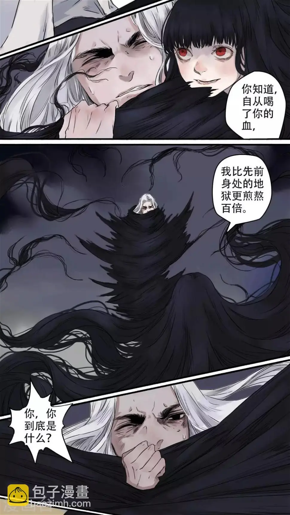 墨斗线弹在棺材上图片漫画,第17话1图