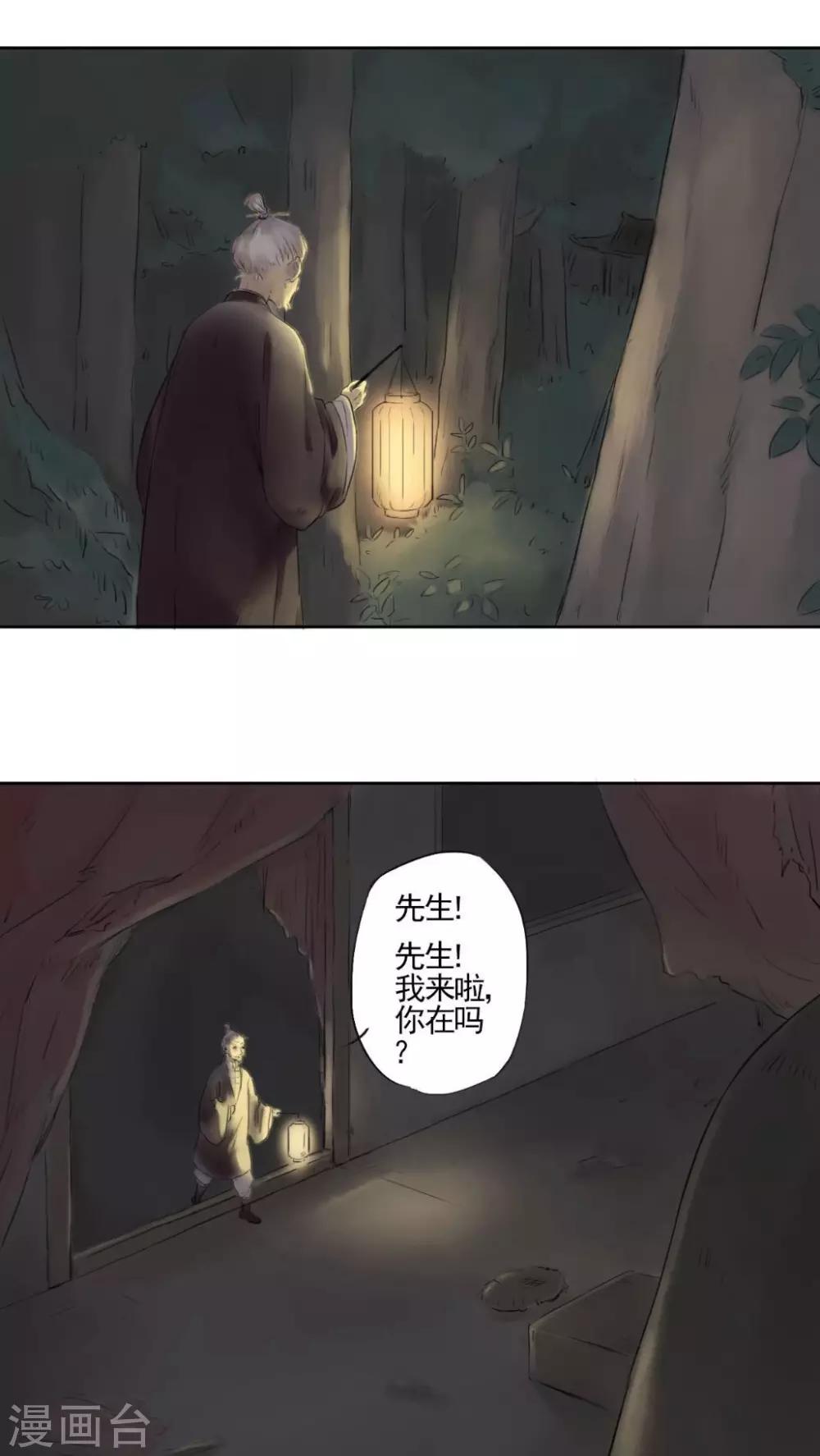 墨斗线弹在棺材上图片漫画,第5话1图