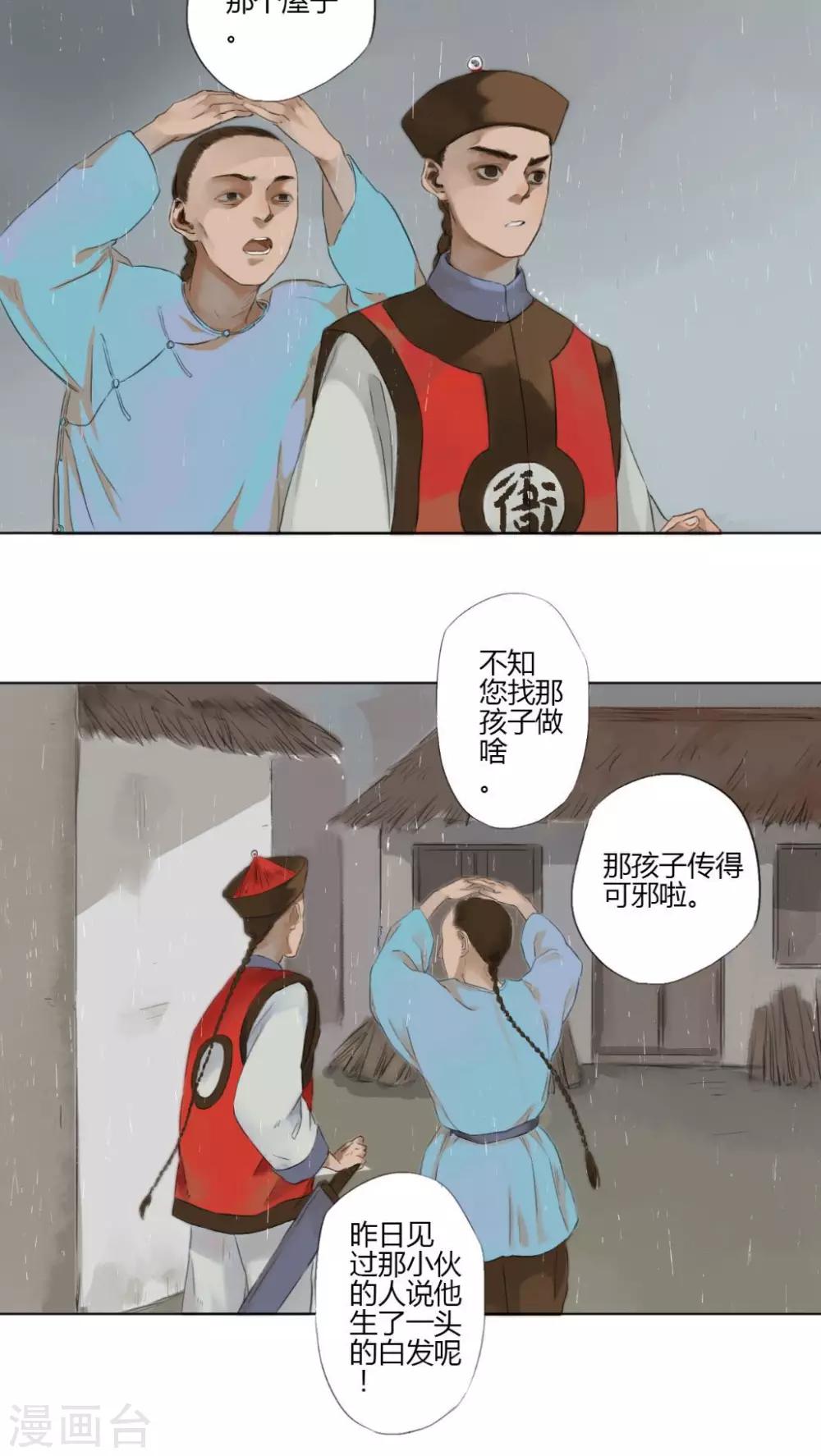 墨斗线用什么牌子好漫画,第7话2图