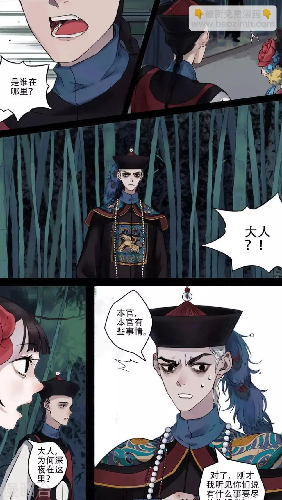 墨斗线弹在棺材上图片漫画,第19话1图