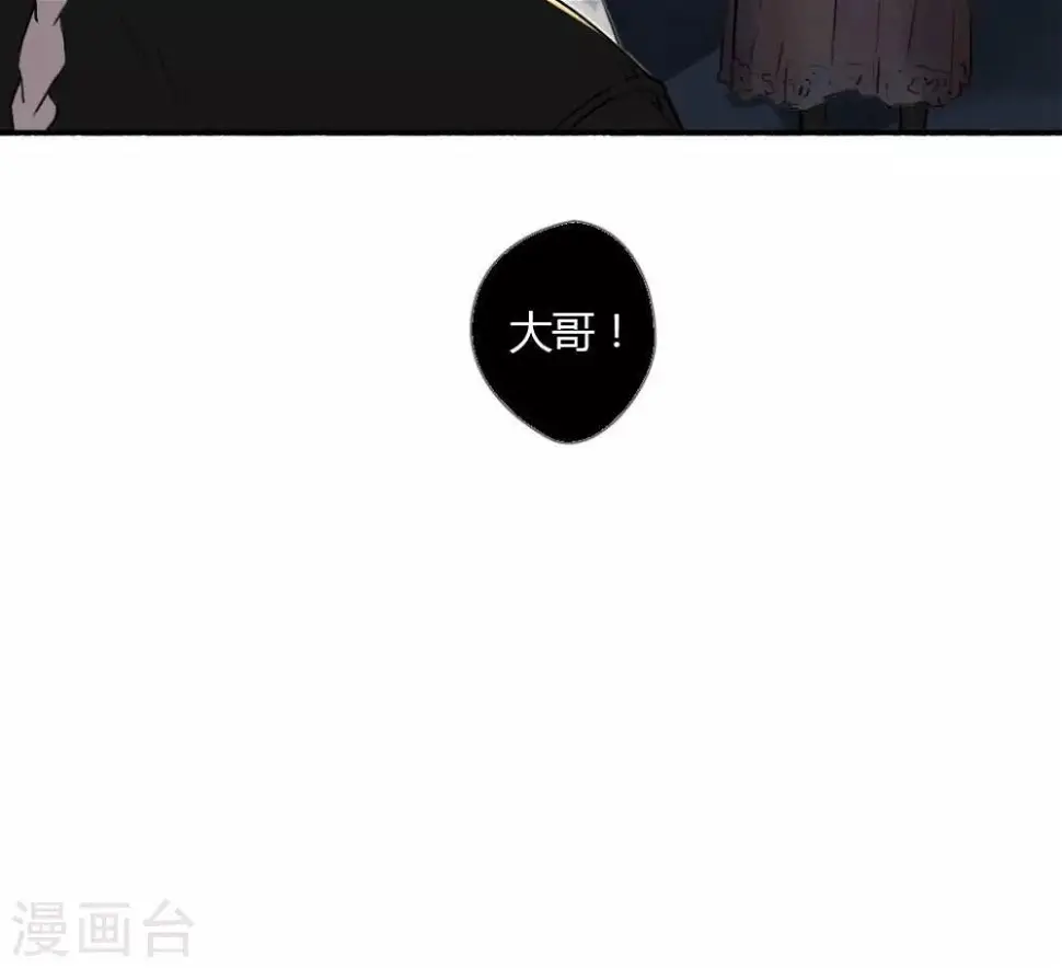 墨斗线漫画,第14话1图