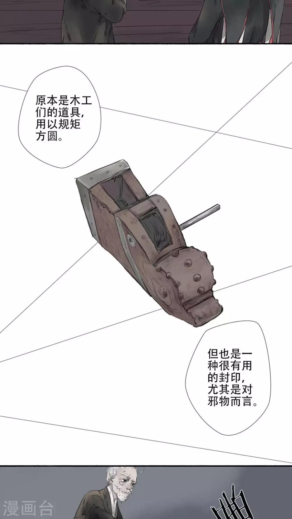 墨斗线弹在棺材上图片漫画,第30话2图
