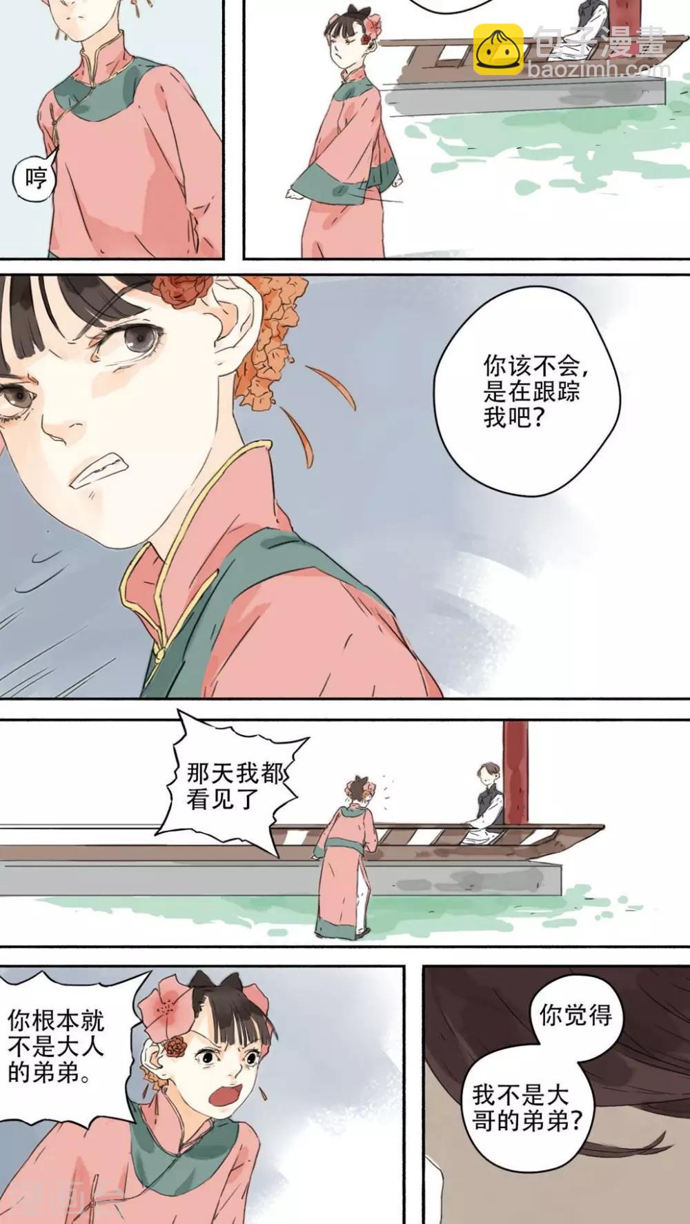 墨斗线弹在棺材上图片漫画,第13话1图