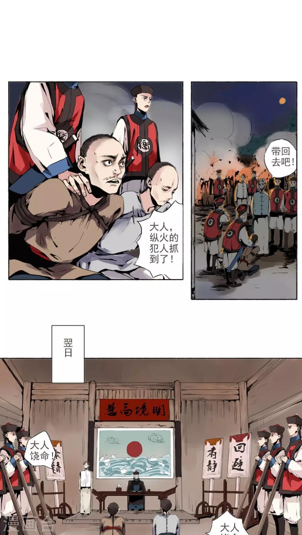 墨斗线用什么牌子好漫画,第10话1图