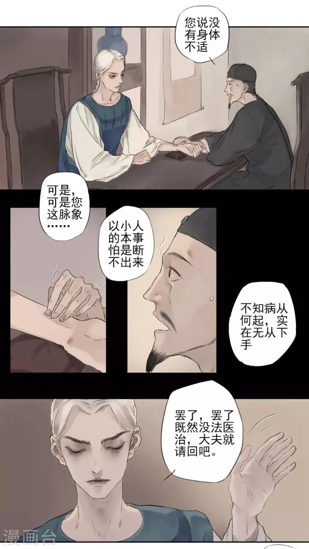 墨斗线弹在棺材上图片漫画,第5话1图