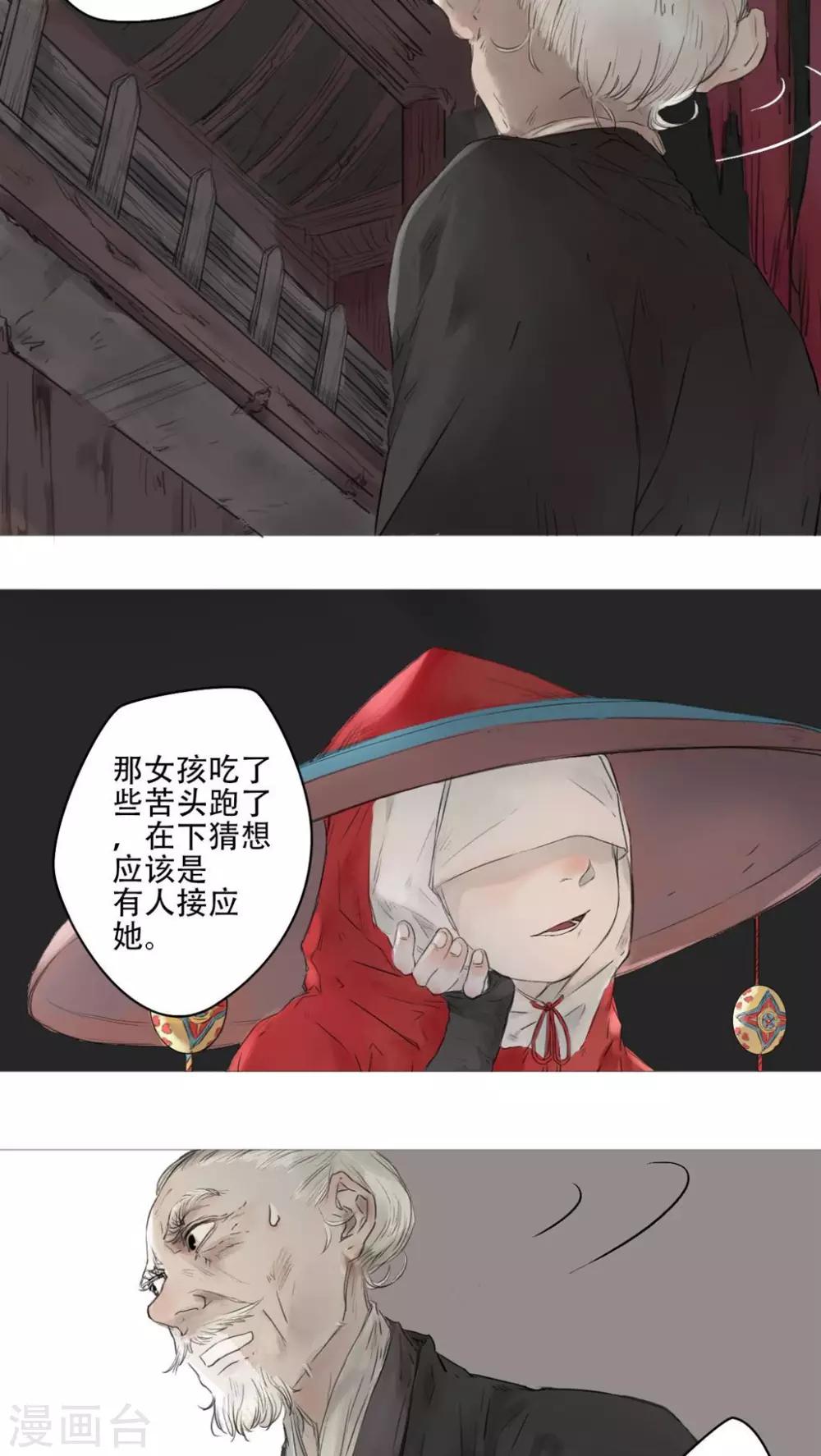 墨斗线用什么线合适漫画,第25话2图