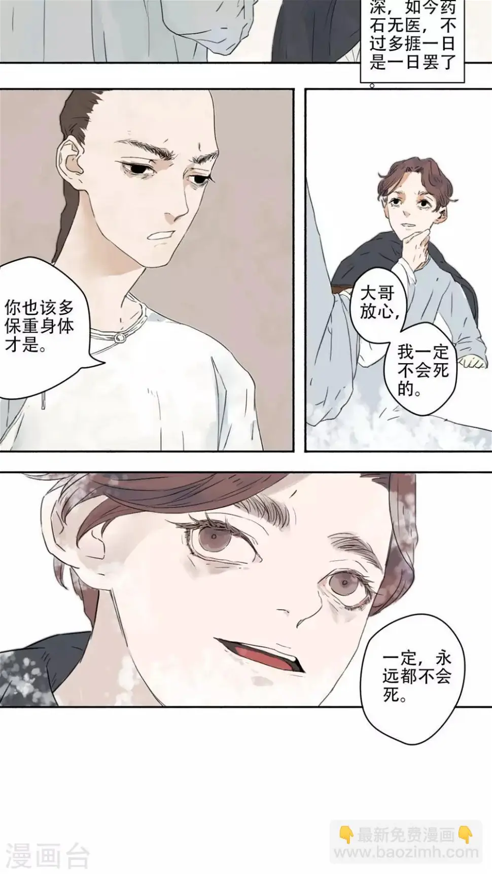 墨斗线用什么牌子好漫画,第13话1图