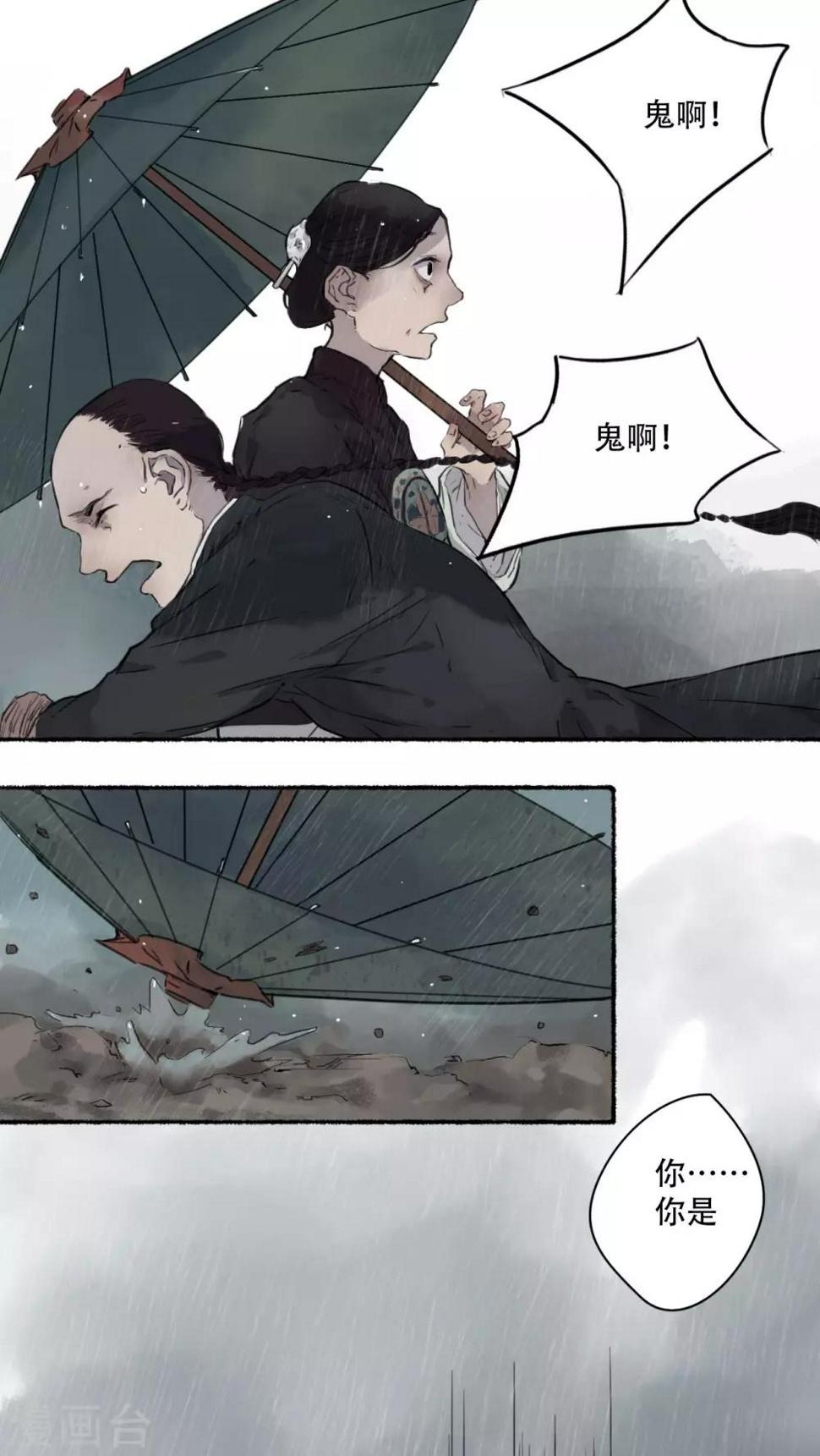 墨斗线用多粗的比较好漫画,第21话1图