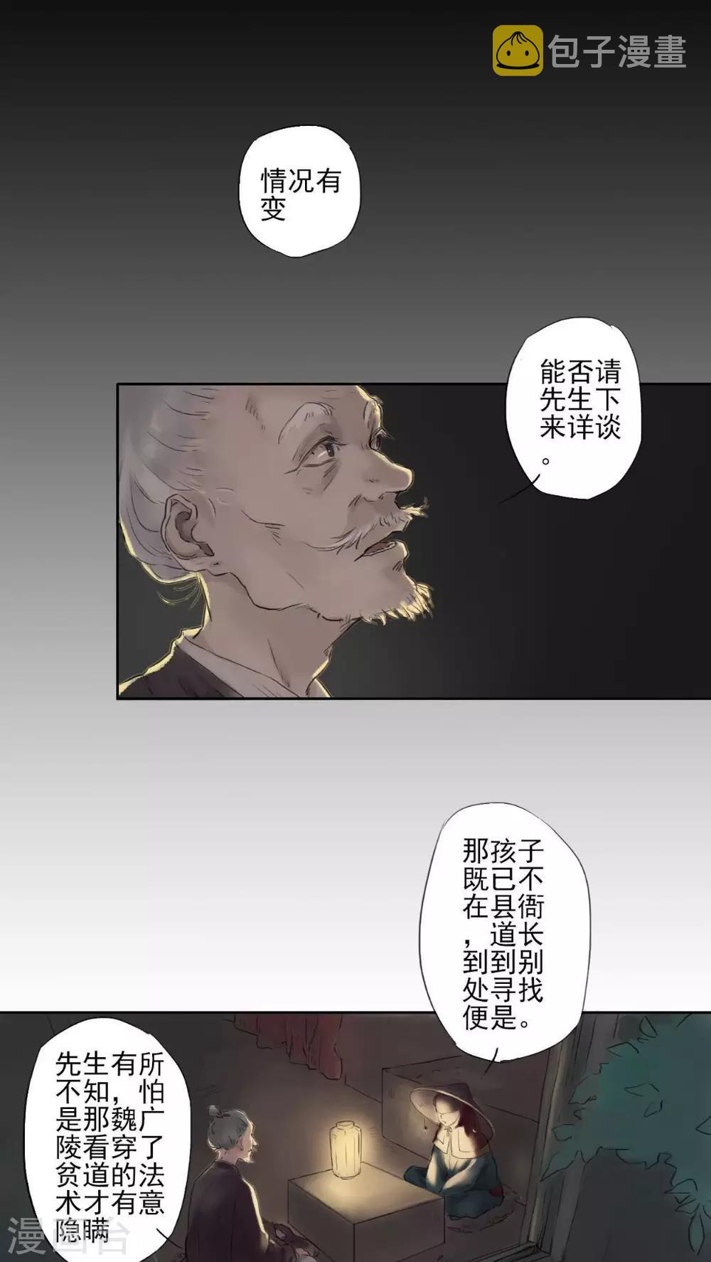 墨斗线弹在棺材上图片漫画,第5话1图