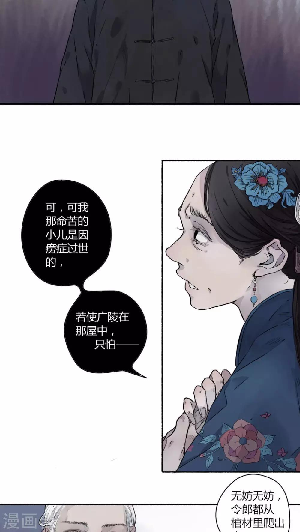 墨斗线弹在棺材上图片漫画,第22话1图