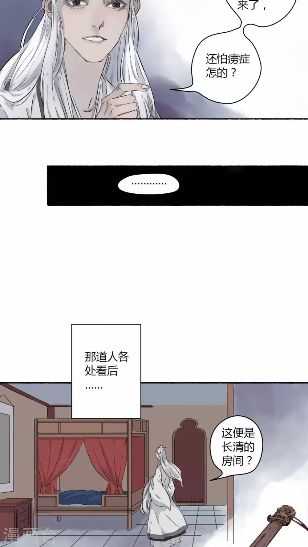 墨斗线弹在棺材上图片漫画,第22话2图