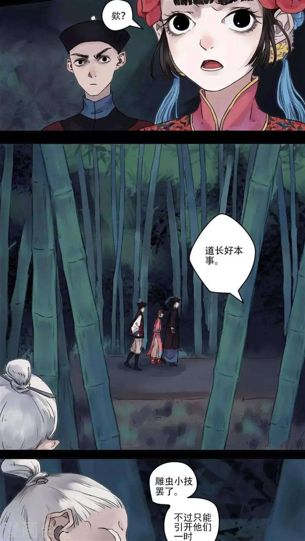 墨斗线弹在棺材上图片漫画,第19话1图