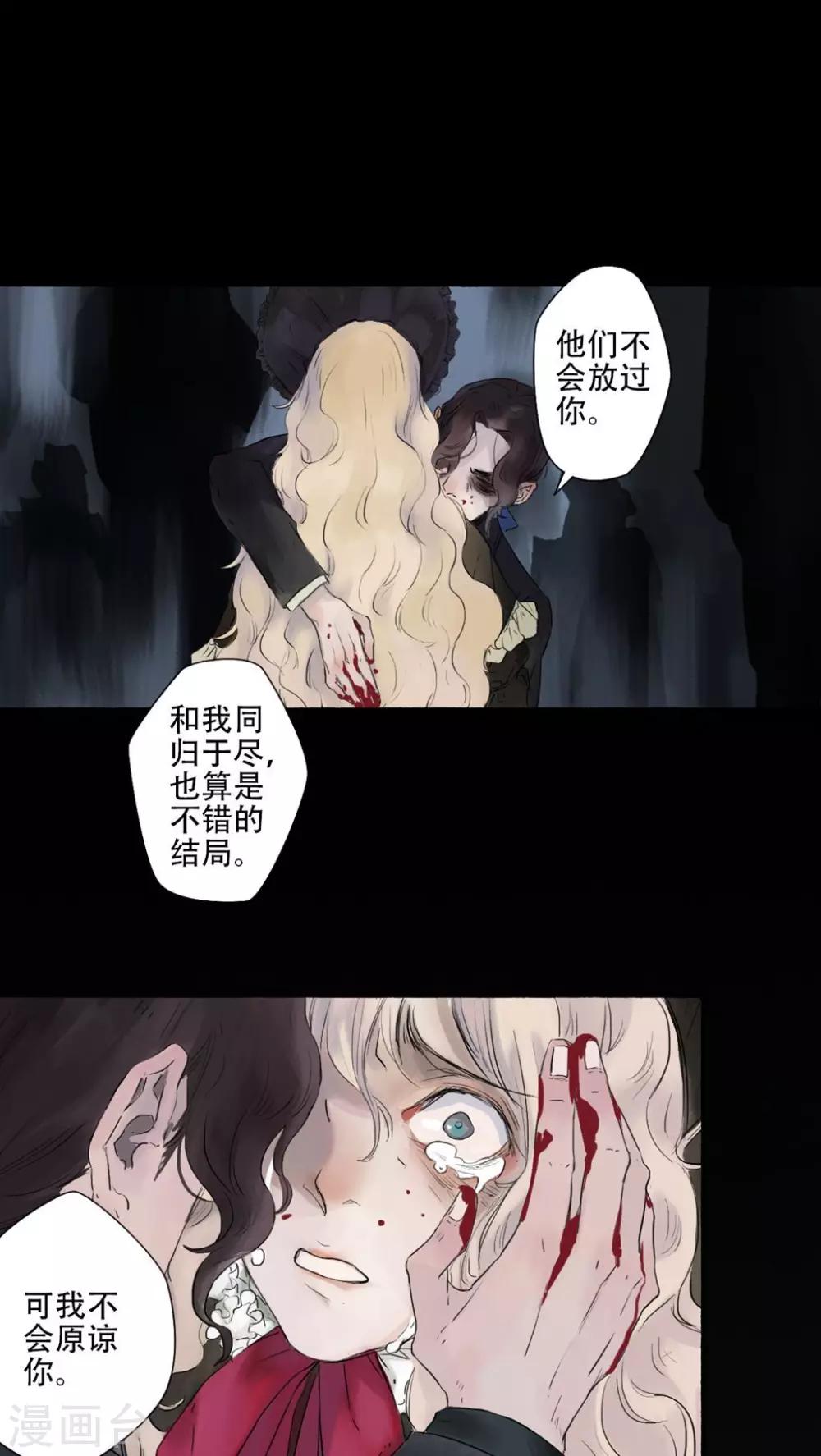 墨斗线弹在棺材上图片漫画,第32话1图