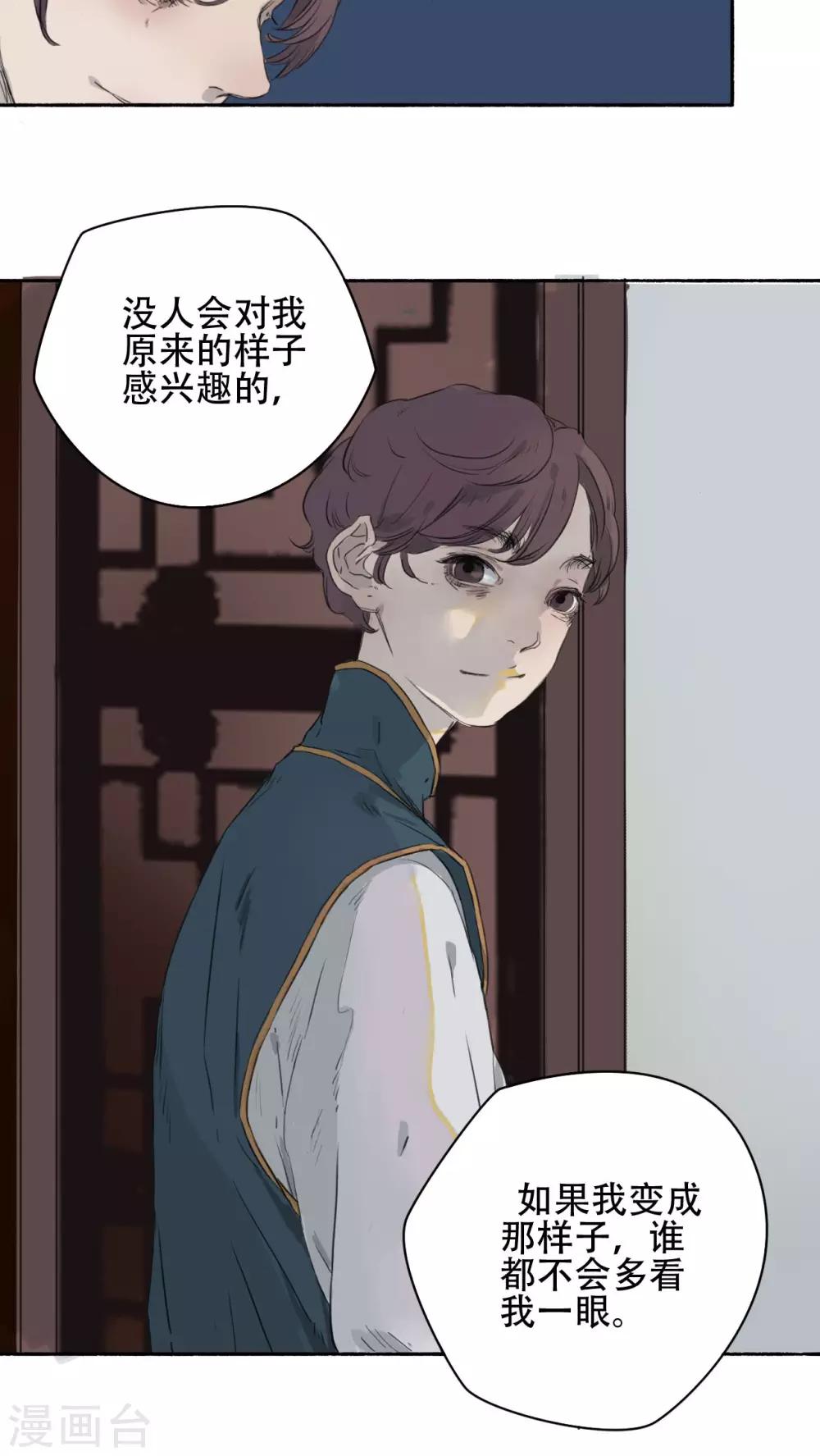 墨斗线使用方法漫画,第23话2图