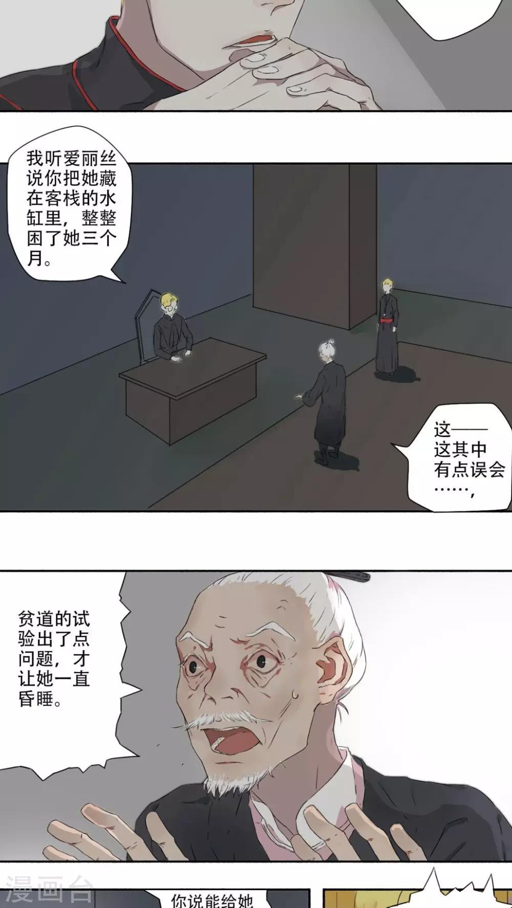 墨斗线用什么材质好漫画,第12话1图