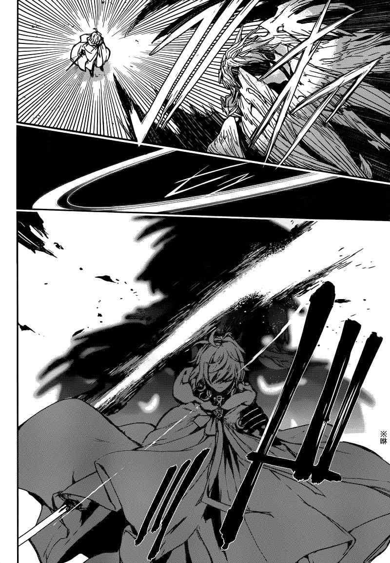 终结的炽天使漫画,第5话1图