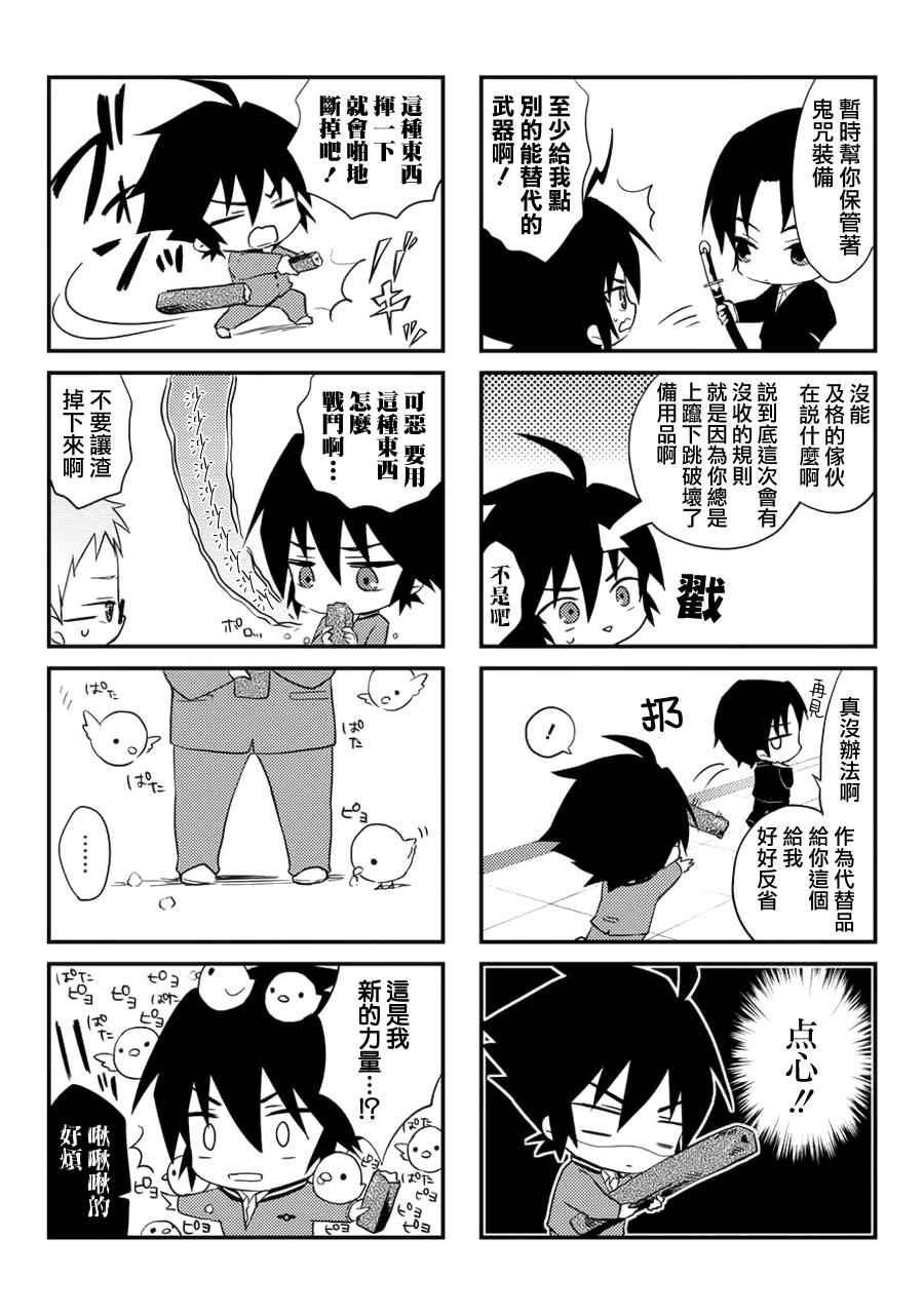 终结的炽天使漫画免费全集漫画,四格091图