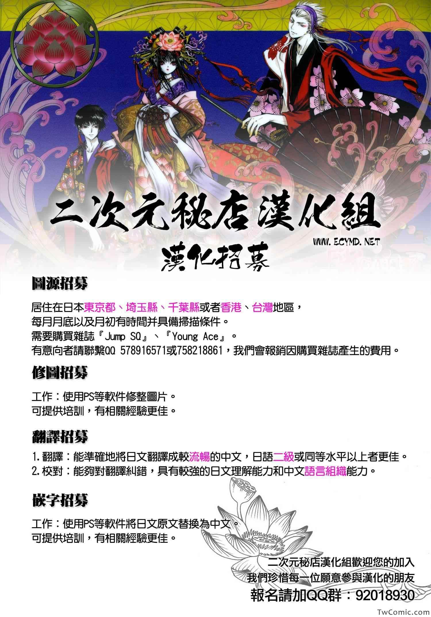 终结的炽天使解说漫画,第1卷2图