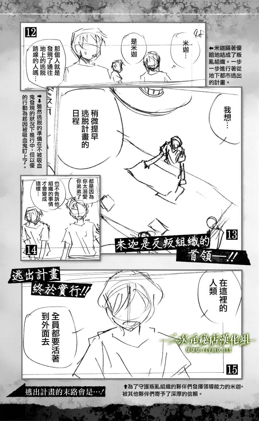 终结的炽天使免费动漫在线观看第二季漫画,公式书8.5 Part072图