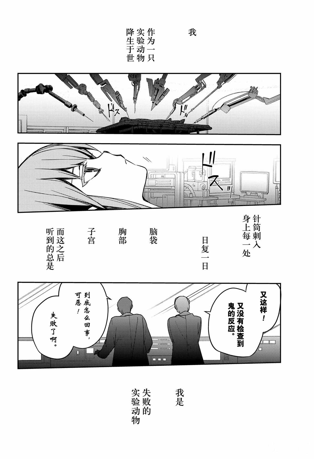 终结的炽天使漫画免费完整版漫画,第97话2图