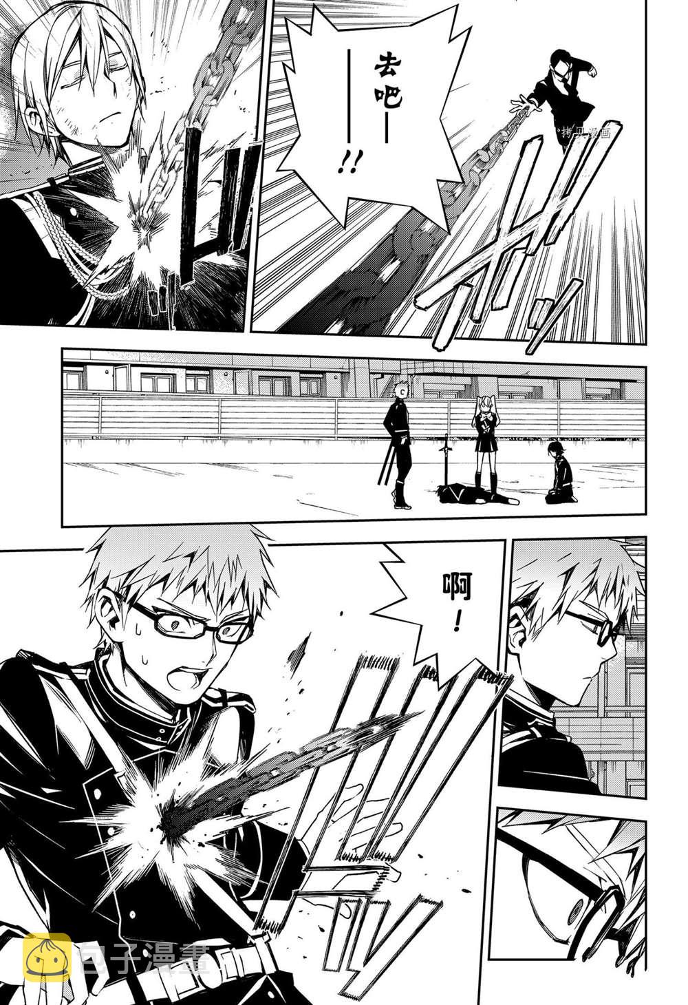 终结的炽天使漫画,第108话2图