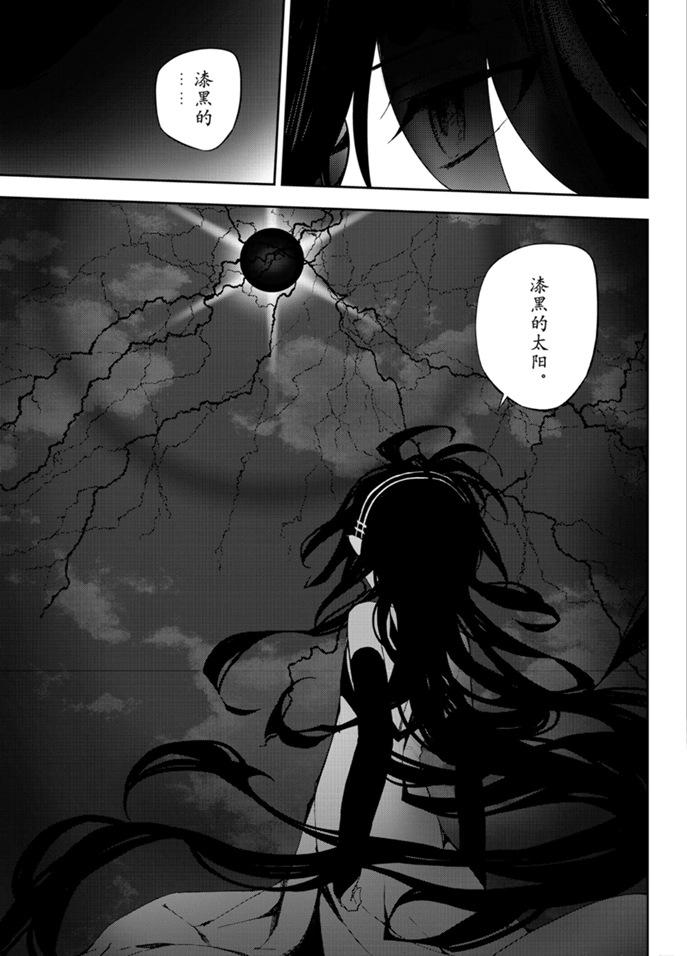 终结的炽天使漫画,第94话1图