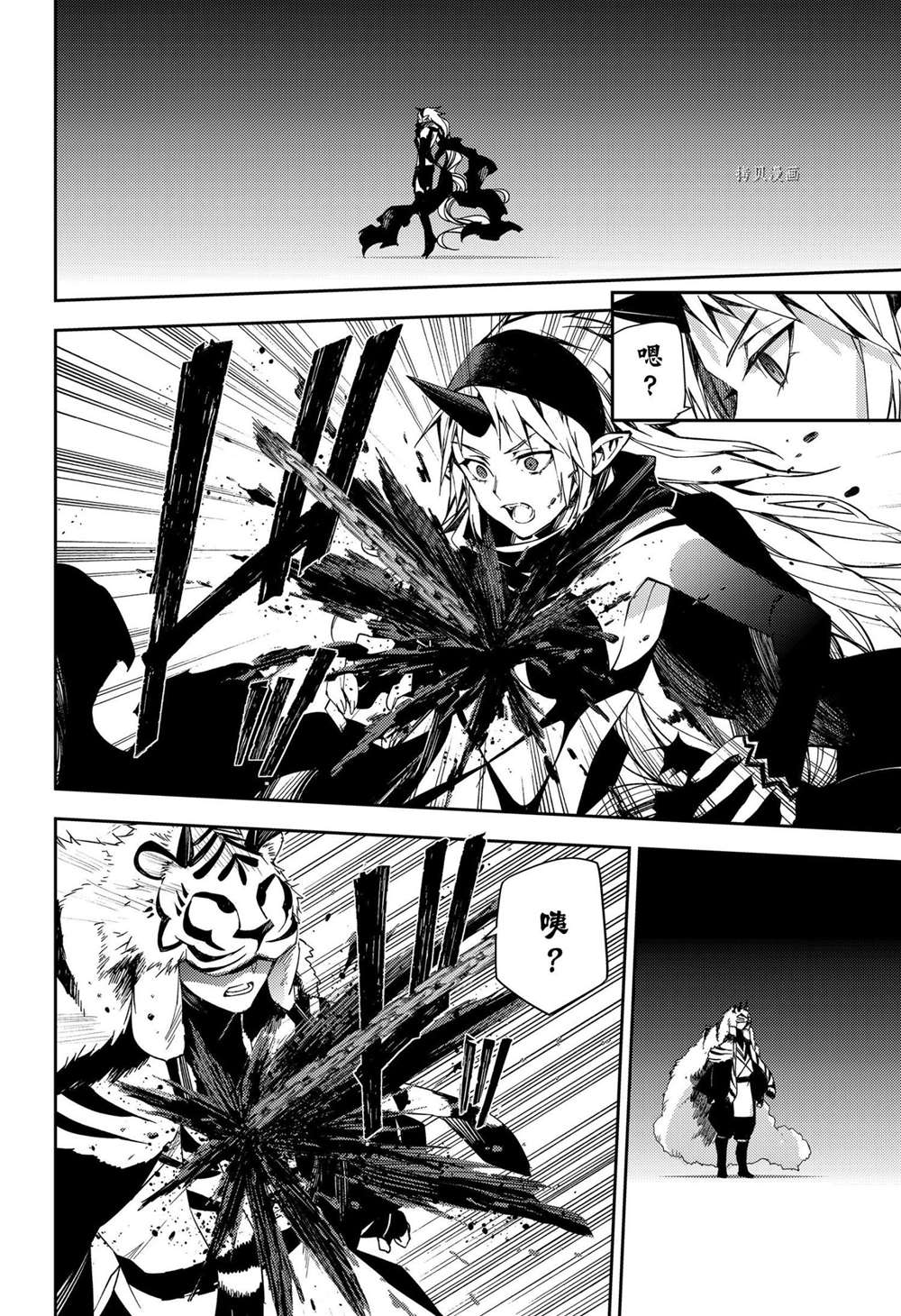 终结的炽天使漫画,第108话1图