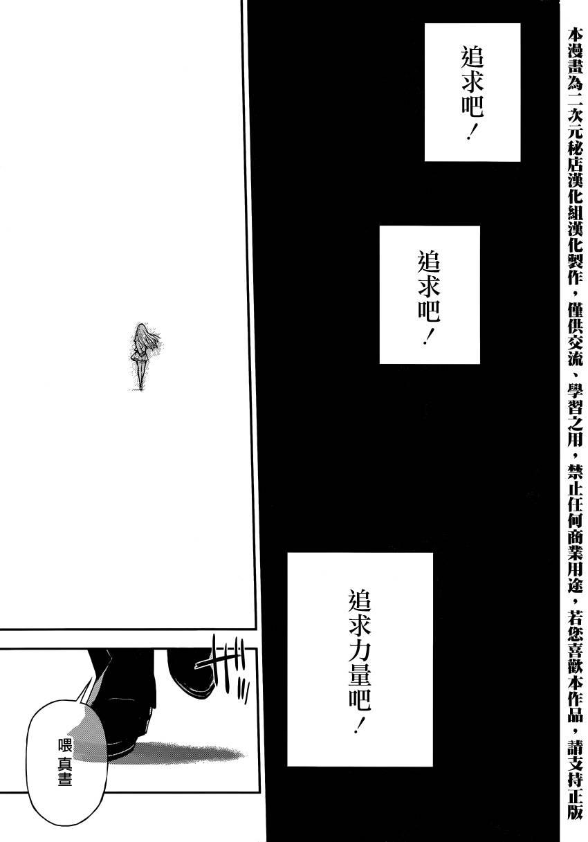 终结的炽天使人物介绍漫画,第17话1图