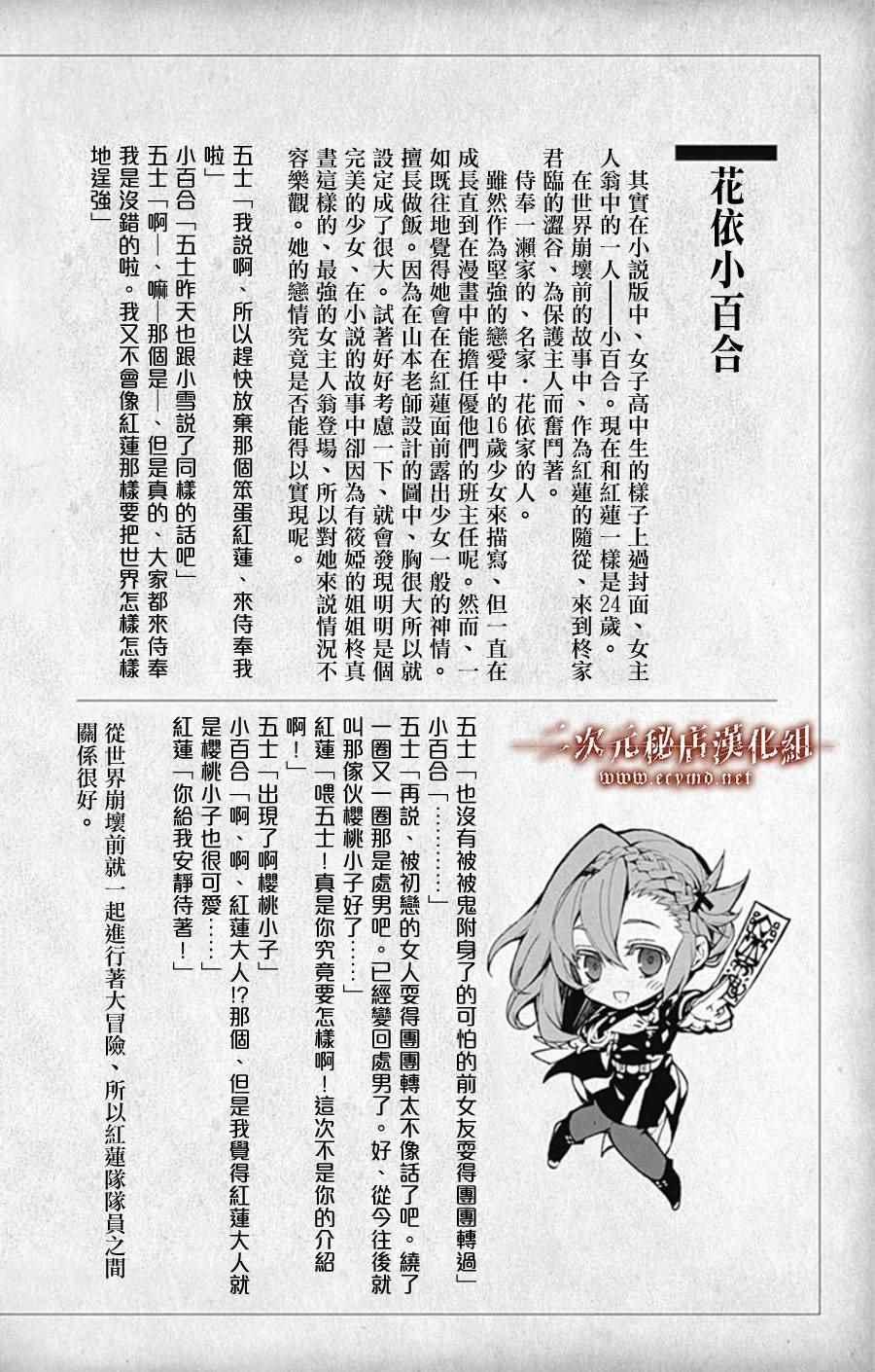 终结的炽天使3季全集免费漫画,第8卷2图