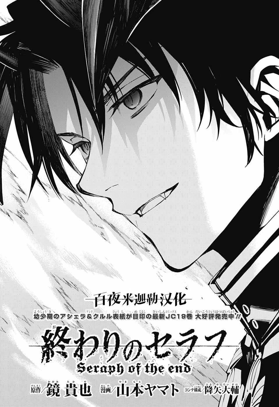 终结的炽天使漫画免费完整版漫画,第83话 双重鬼影2图