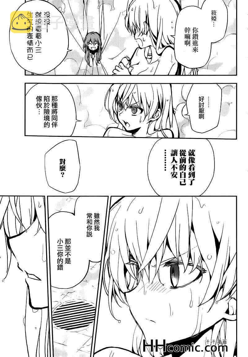 终结的炽天使米迦尔漫画,第9话2图