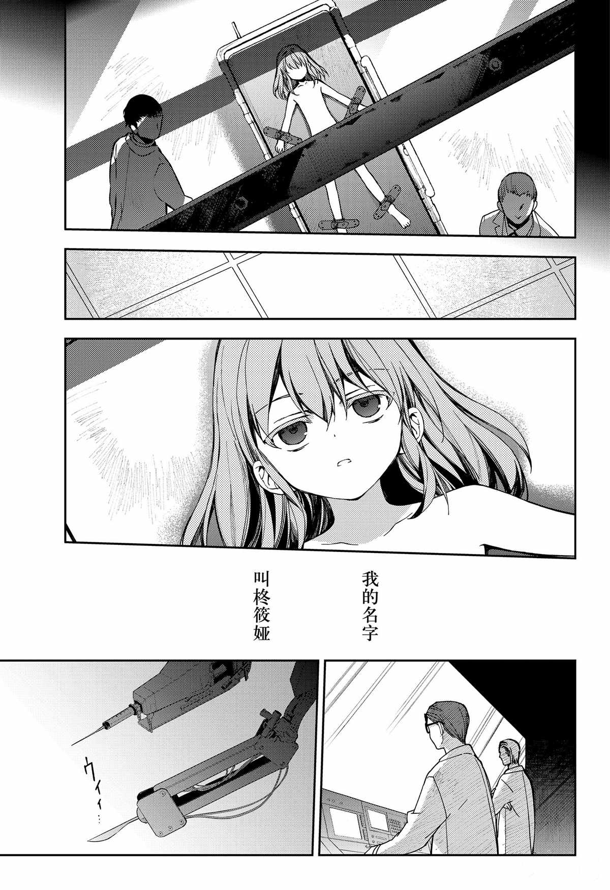 终结的炽天使漫画免费完整版漫画,第97话1图