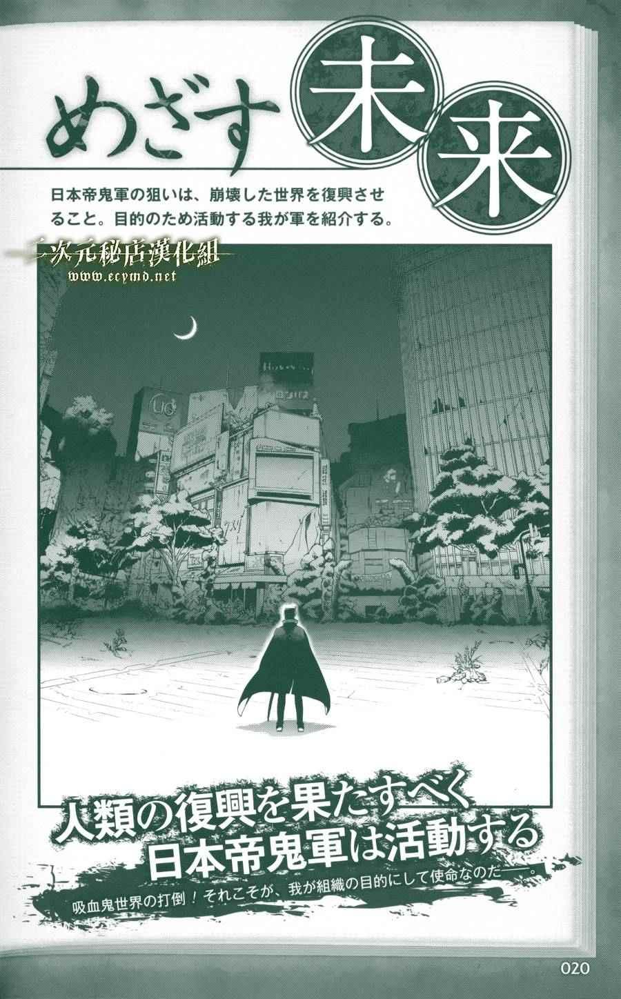 终结的炽天使漫画免费阅读下拉式漫画漫画,公式书122图