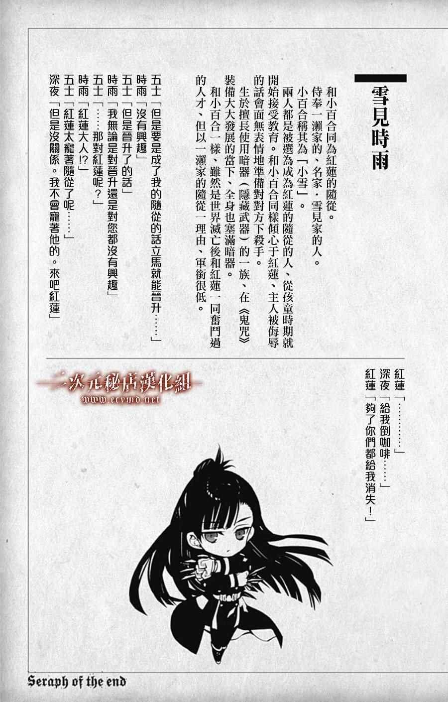 终结的炽天使3季全集免费漫画,第8卷1图