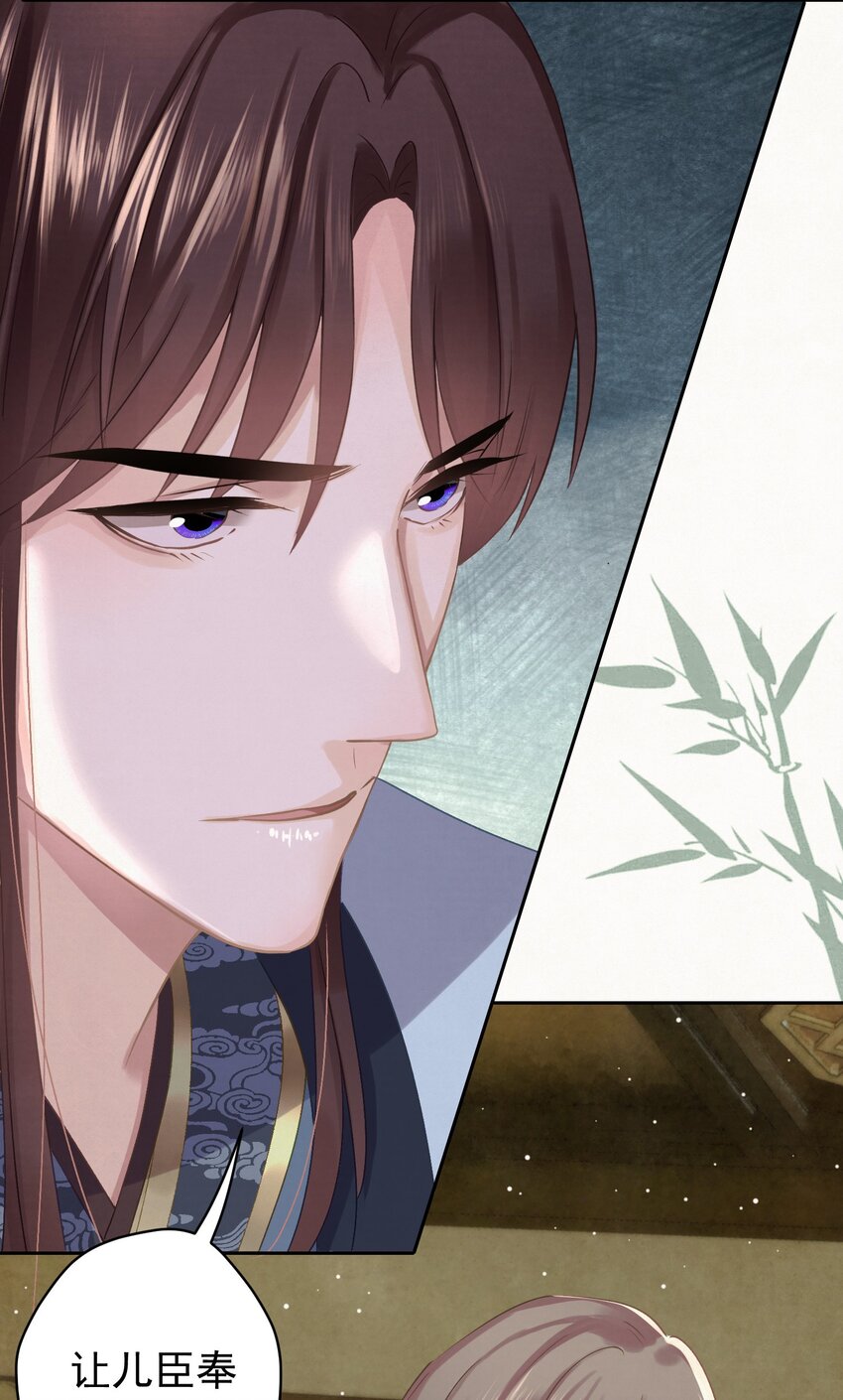 这个陛下不对劲漫画,042 绿茶免疫1图