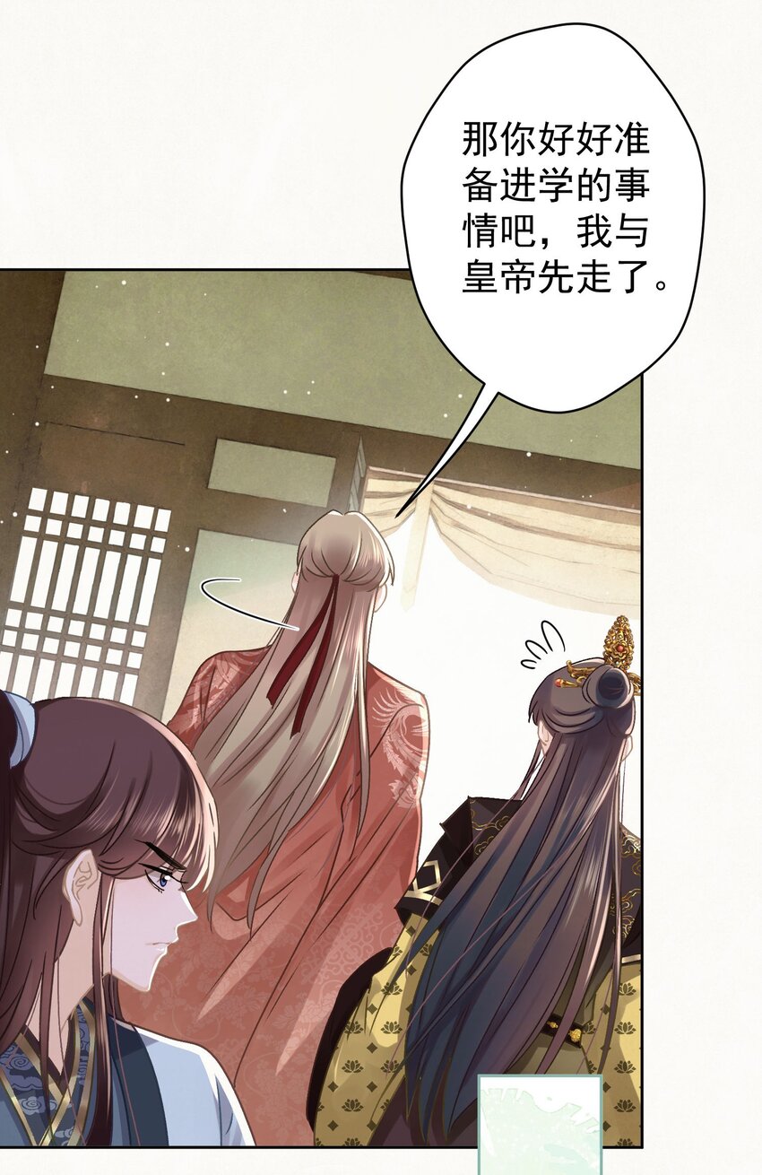 这个陛下不对劲漫画,043 敢演姨娘话本儿？2图