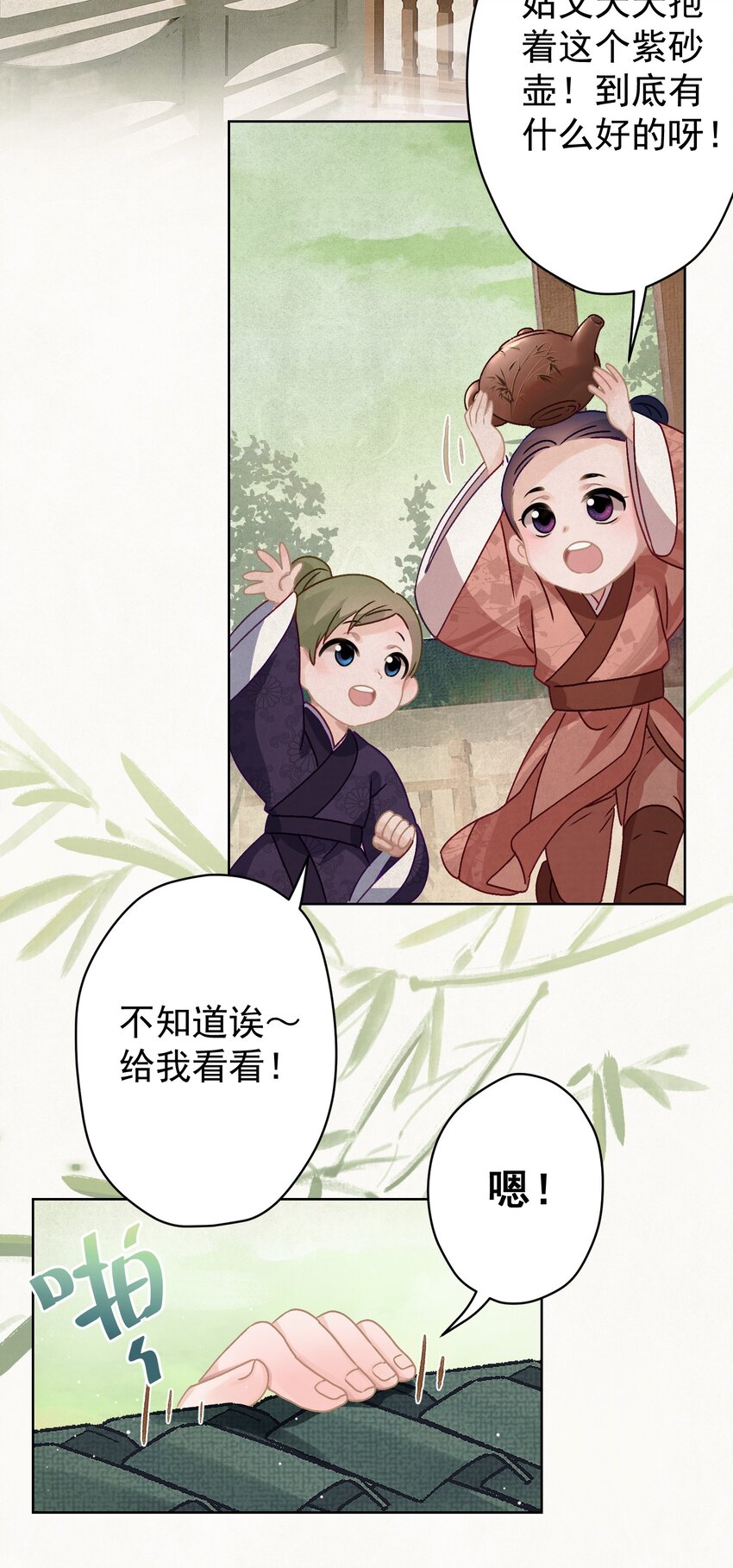 这个陛下不对劲漫画在线观看漫画,012 孩子是谁的？1图