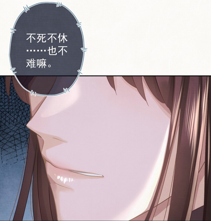 这个陛下不对劲漫画,042 绿茶免疫1图