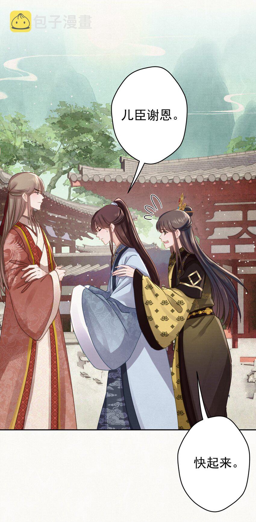 这个陛下不对劲漫画,042 绿茶免疫1图