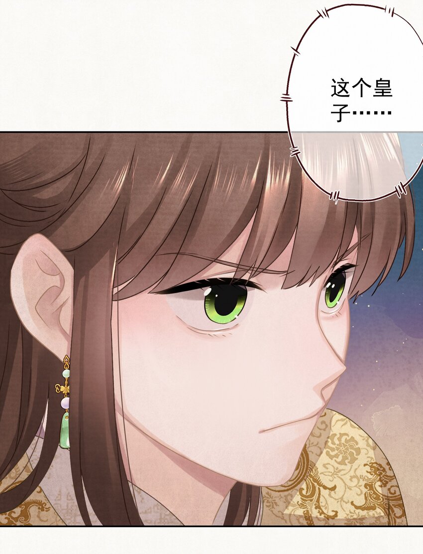 这个陛下不对劲漫画,018 抢男人？2图
