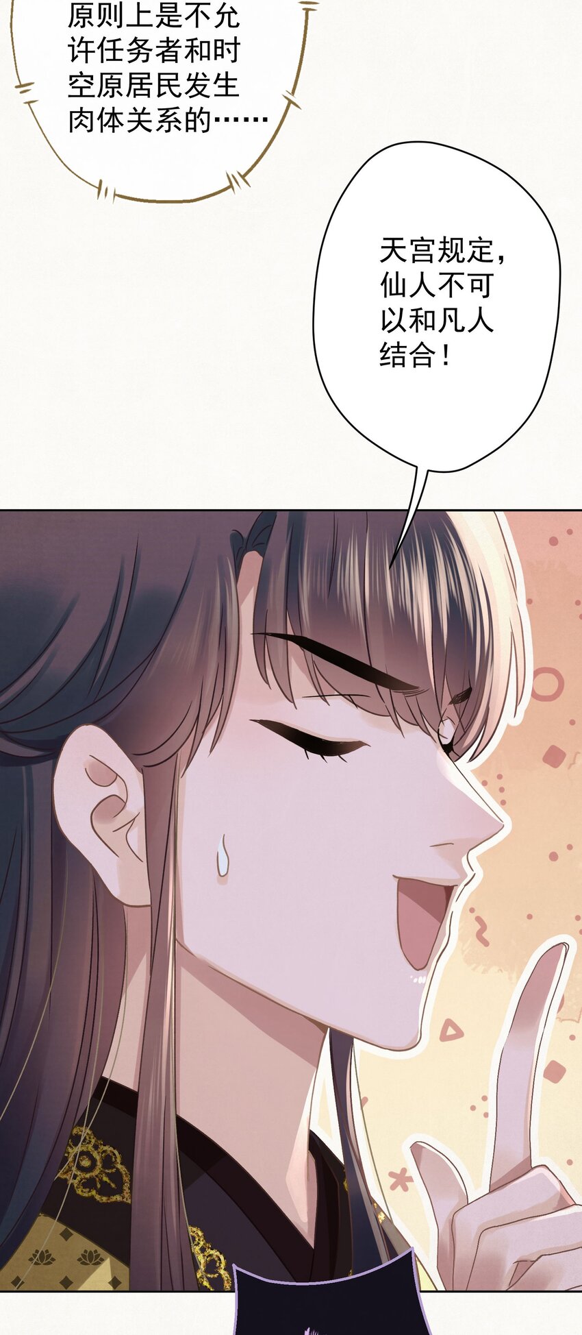这个陛下不对劲漫画全集漫画,043 敢演姨娘话本儿？2图