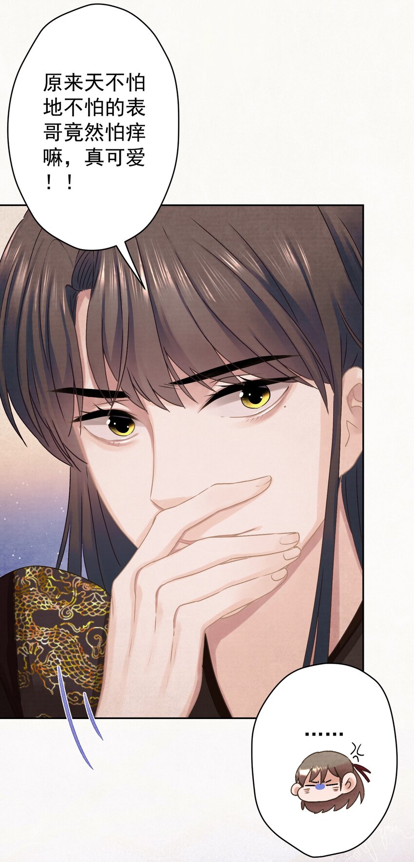 这个陛下不对劲漫画全集漫画,018 抢男人？1图