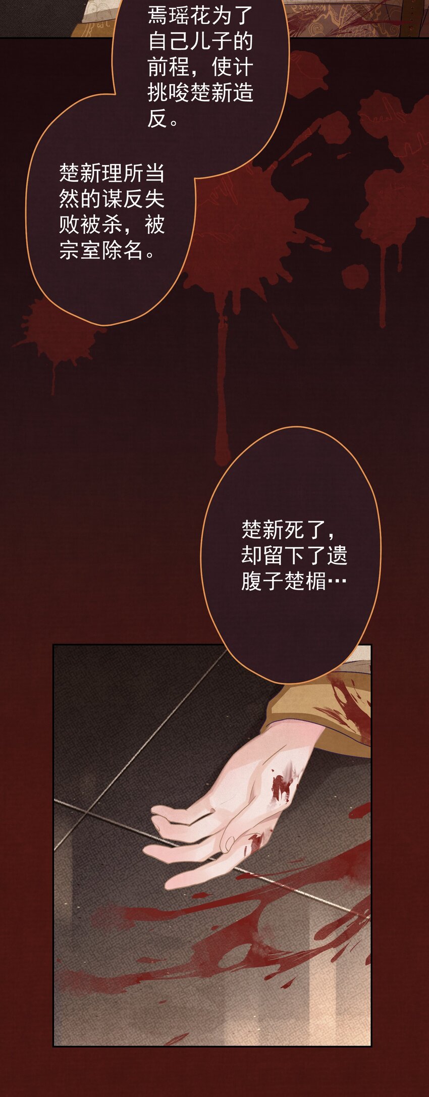 这个陛下不对劲漫画,018 抢男人？2图