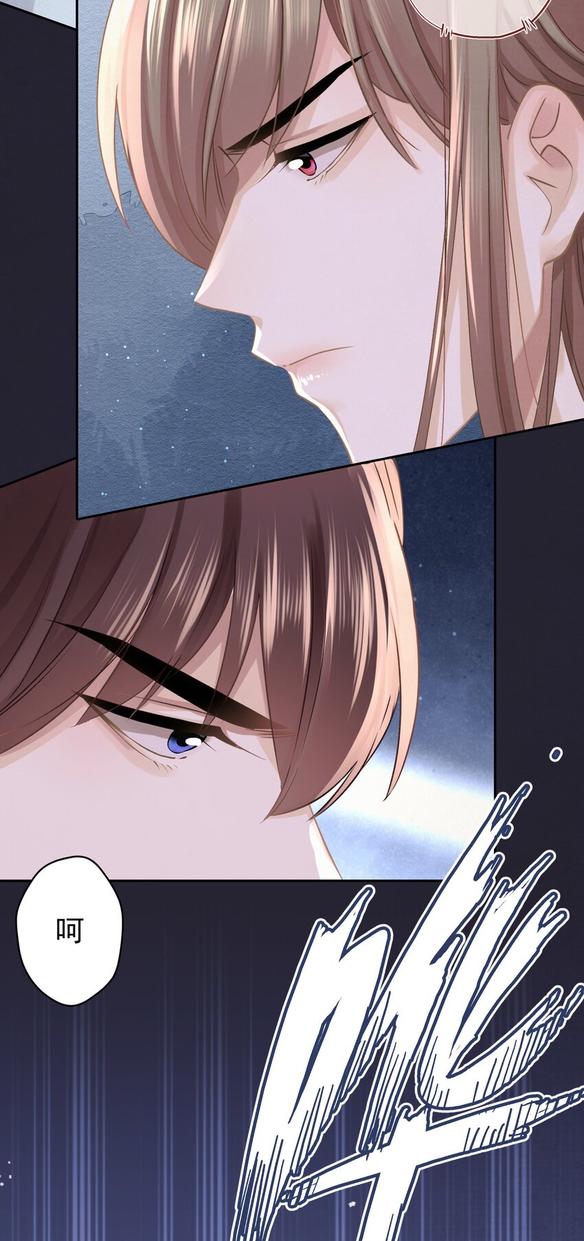 这个陛下不对劲漫画,042 绿茶免疫2图