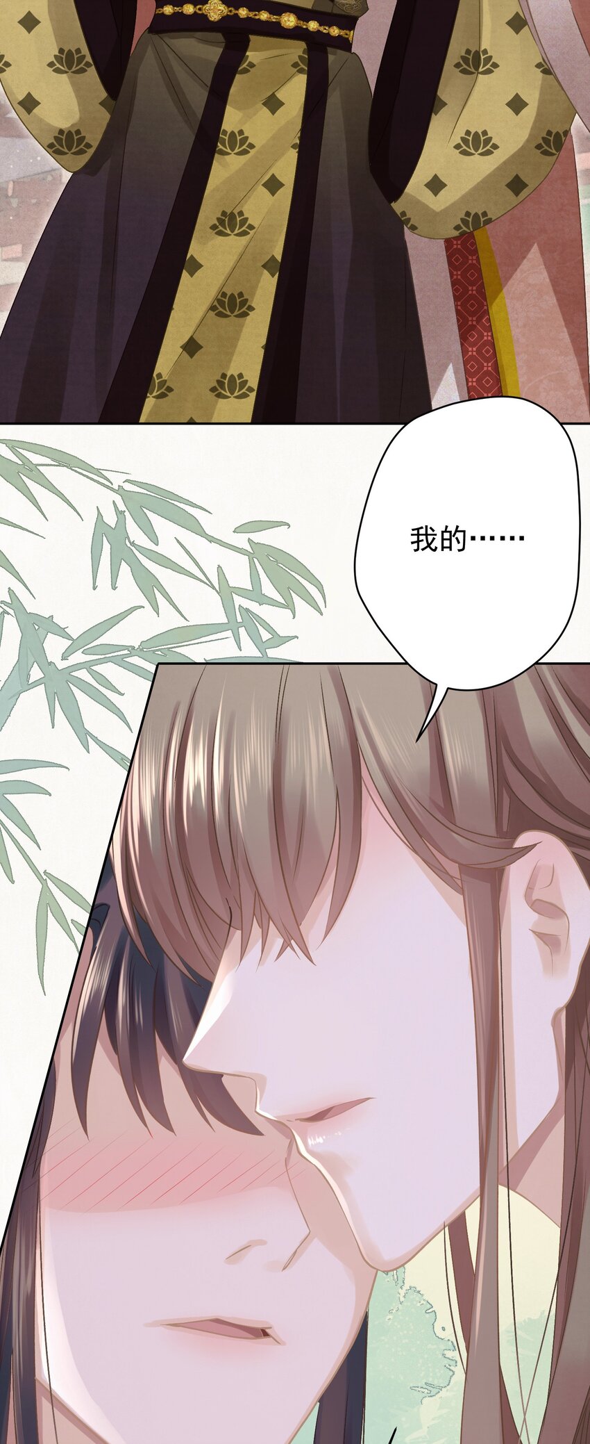 这个陛下不对劲漫画,042 绿茶免疫1图