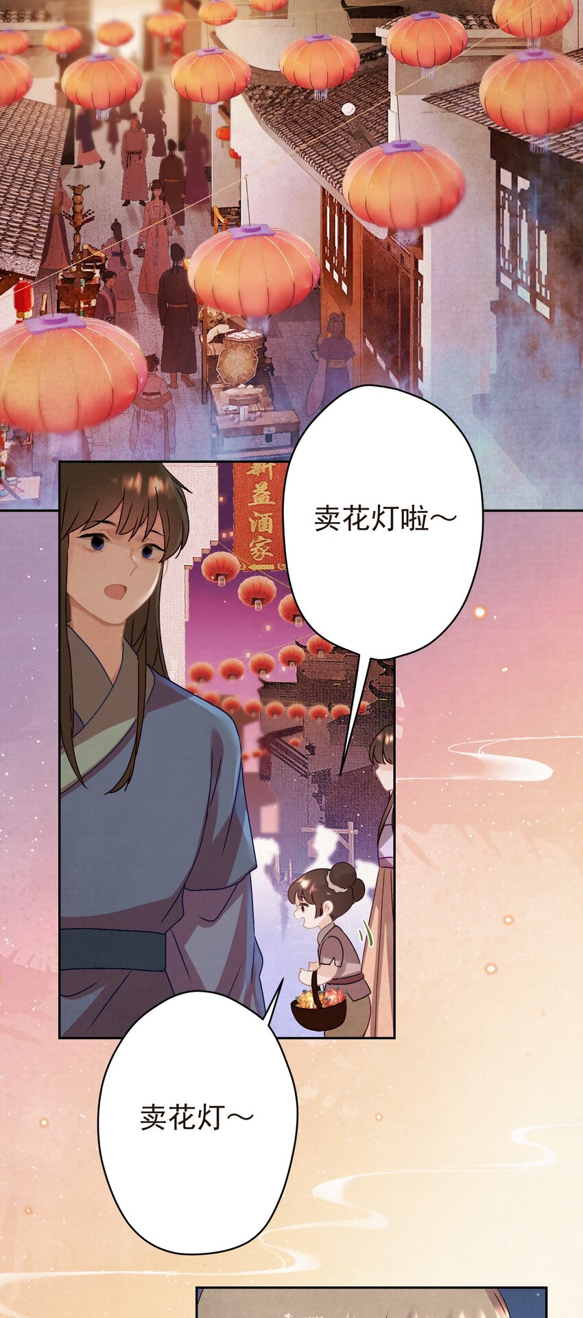 这个陛下不对劲漫画全集漫画,016 这是表白？1图