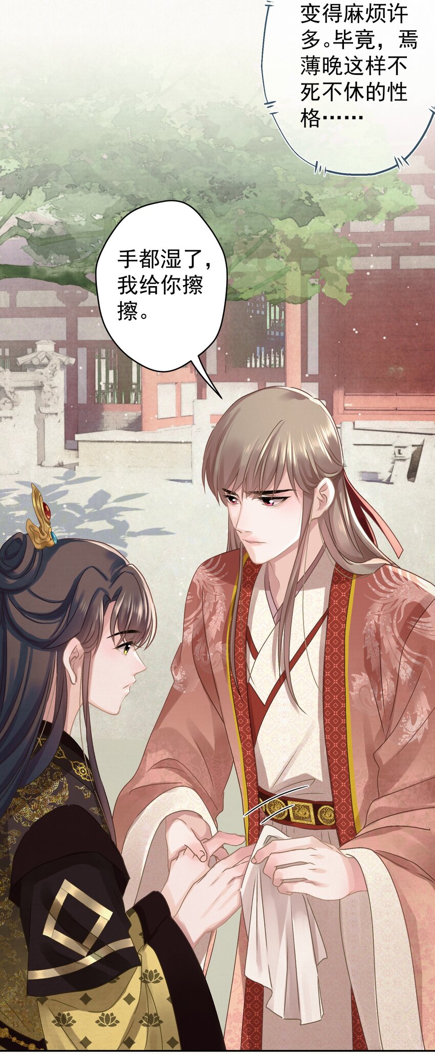 这个陛下不对劲漫画,042 绿茶免疫2图